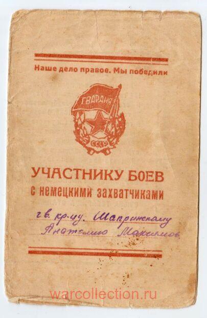    , 1945 .