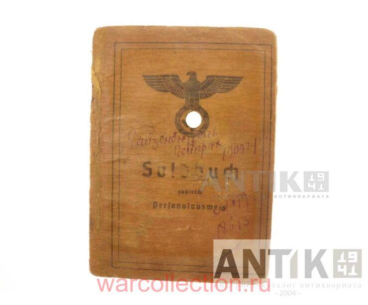   (Soldbuch).  .