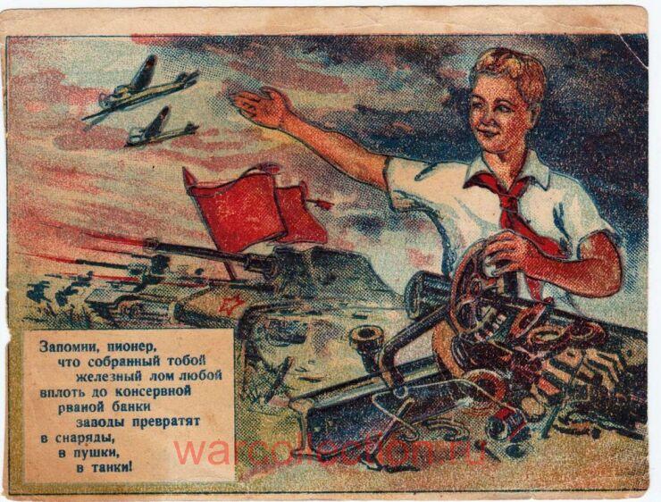   " ", 1943 .