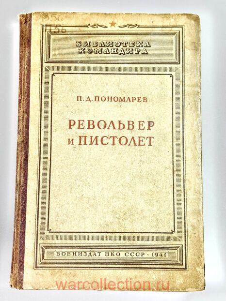  "  ", 1941 .