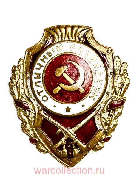   " ". 1943 , 