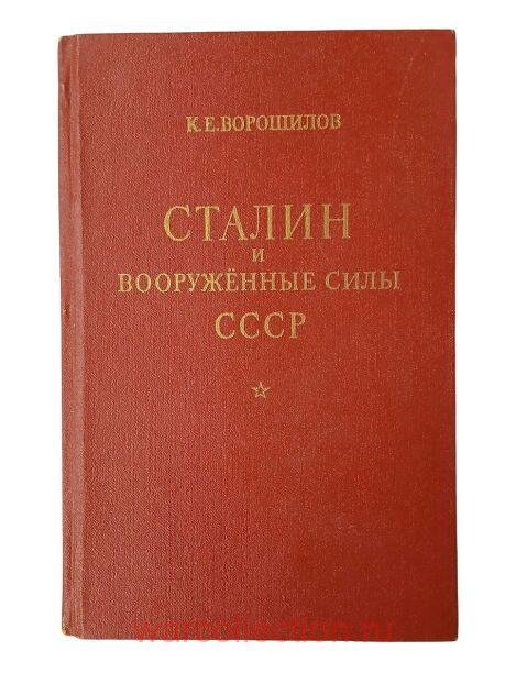 ����� "������ � ����������� ���� ����", 1950 �. �. �. ���������.