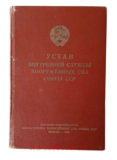 ����� ���������� ������ �� ����, 1946 ���.