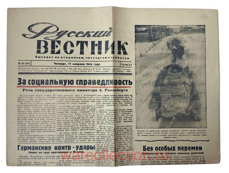 ������ "������� �������", ���� 1944 ���.