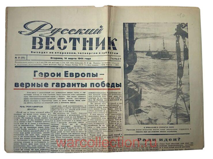 ������ "������� �������", ���� �������, 1944 ���.