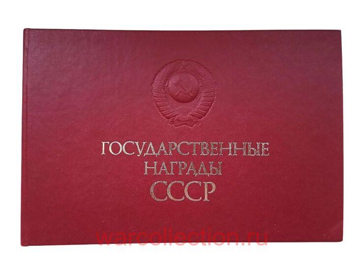 ������ ����� "��������������� ������� ����". ��������, 1987 ���.