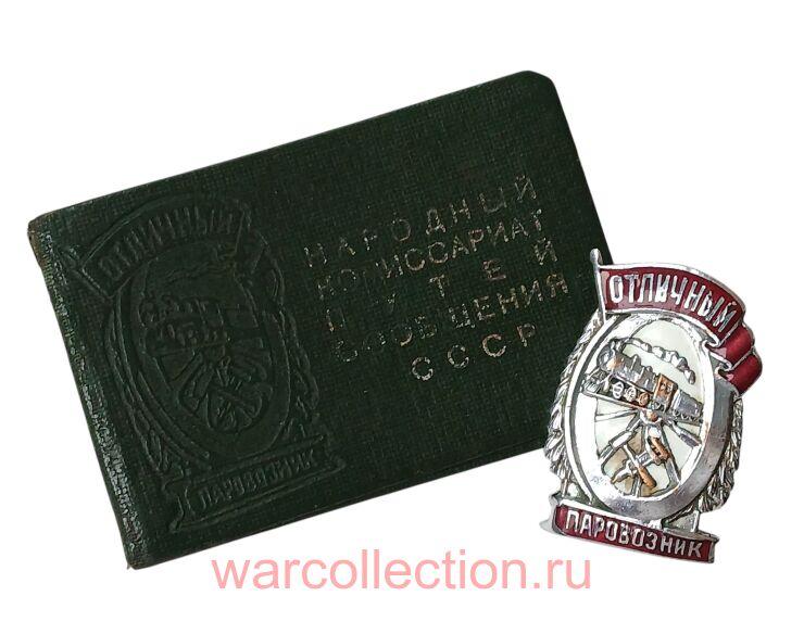 ��������� ���� �������� ���������� � �������������� 1945 ����. ����.