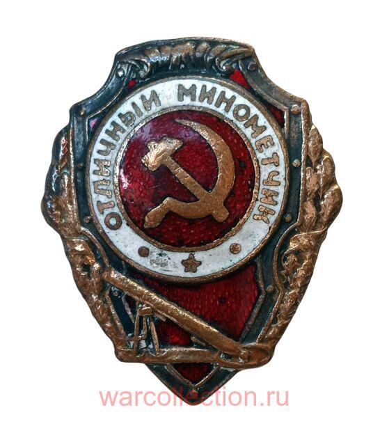 ���� "�������� ����������", ���. 1942 ����. ����.