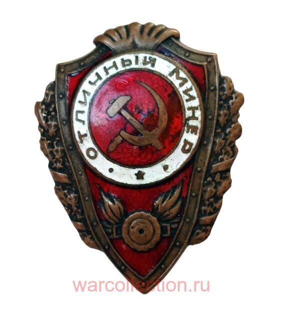 ��������� ���� "�������� �����", ���. 1942 ����. ���� (����).