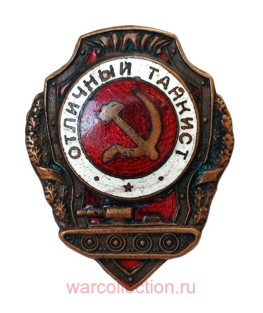 ��������� ���� "�������� �������", ���. 1942 ����. ���� (����)