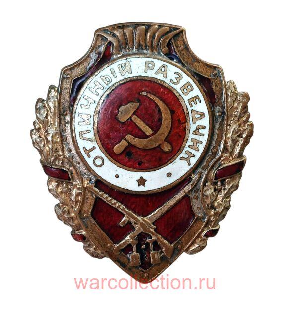 ��������� ���� "�������� ���������", ���. 1943 ����. ���� (����).