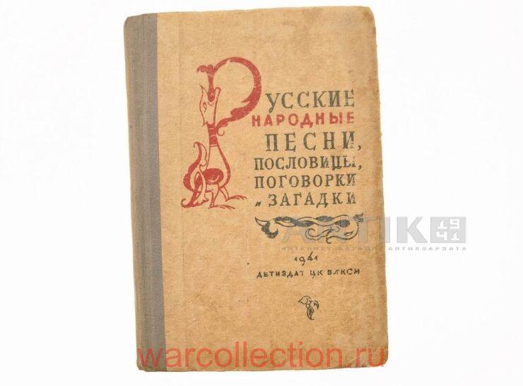  , ,   . 1941 .