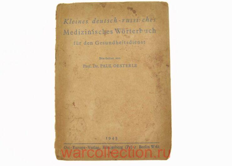 -    1943  