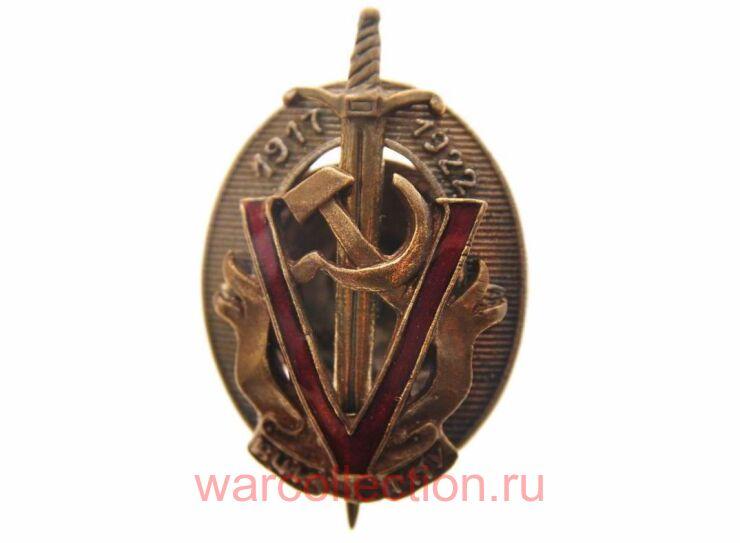 ��������� ���� 5 ��� ���-���. 1917-1922 ���