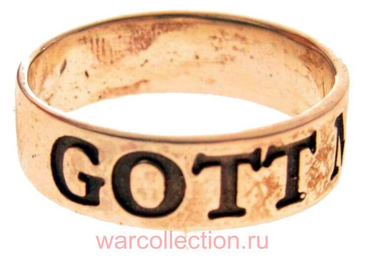    Gott mit uns